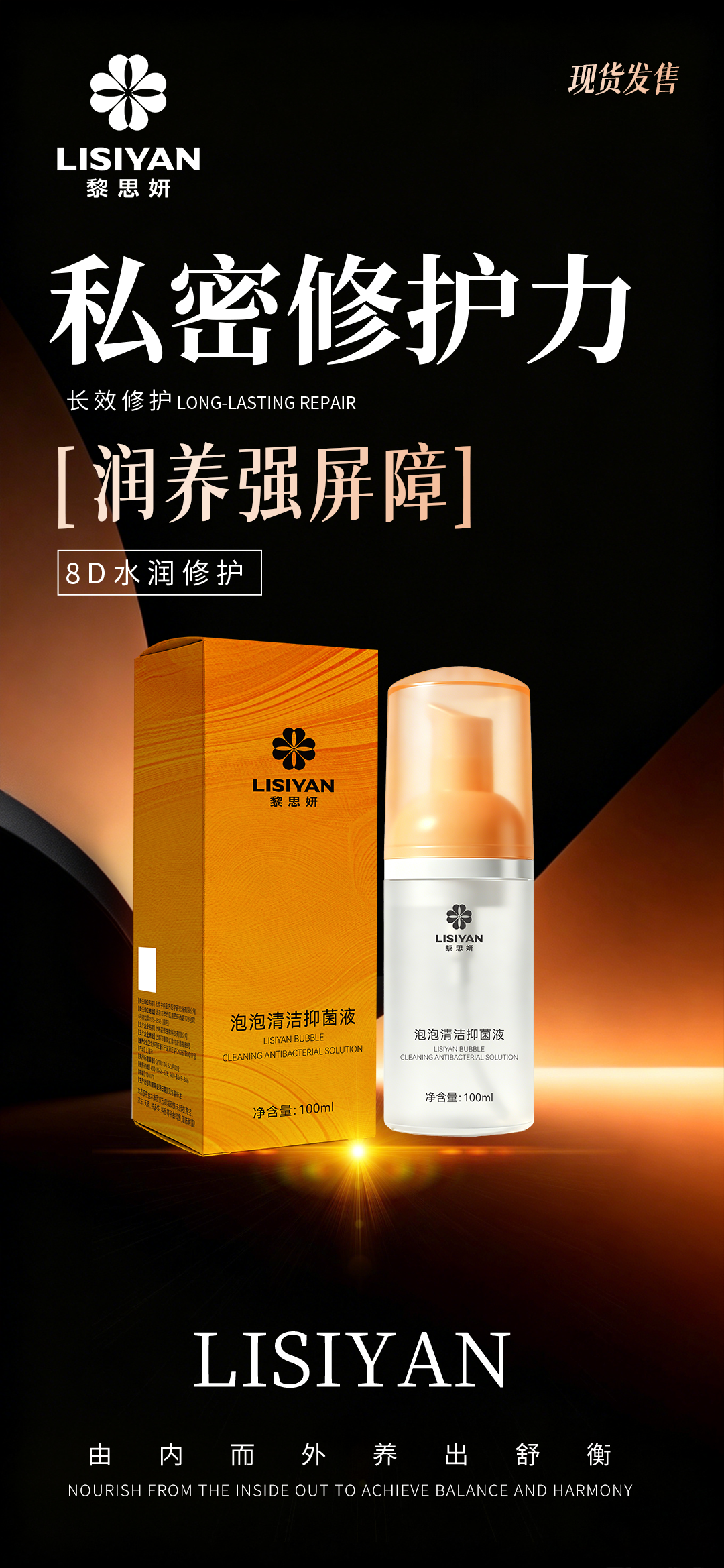 黎思妍泡泡抑菌液[玫瑰]绵密净护舒润入微。黎思妍泡泡清洁抑菌液。✅私密净护力。✅温和抑菌。✅轻净柔护感。燕麦糖醇舒润。绵密净护舒润入微。黎思妍泡泡清洁抑菌液。✅私密微生态。✅菌衡养护。✅净抑润衡养。透明质酸钠加持。净润维衡自有分寸。黎思妍泡泡清洁抑菌液。✅私密修护力。✅长效修护。✅润养强屏障成分。8D水润修护。由内而外养出舒衡